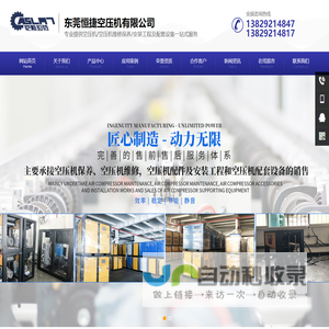 东莞空压机,东莞空压机保养,东莞空压机维修