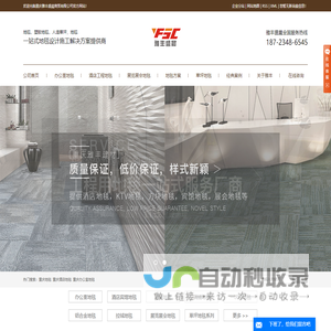 重庆酒店地毯,办公室地毯安装