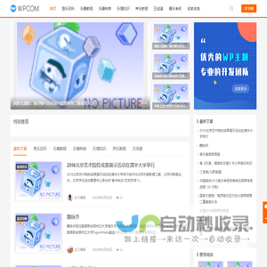 火星人教程网