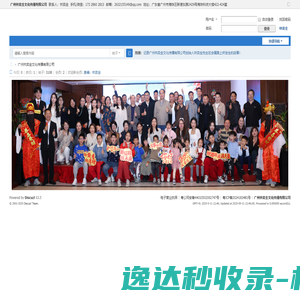 广州林奕全文化传播有限公司