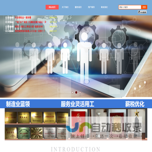 苏州信基人力资源职介有限公司
