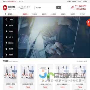 鼎瑞财税