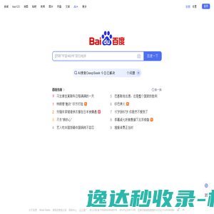 百度一下