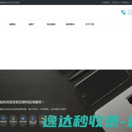 千度网络