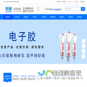 密封胶