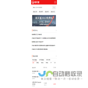 基金软件