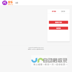 好乐商务网