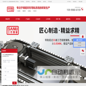 环形导轨