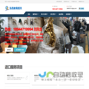 意大利家具进口报关/英国/德国/美国/法国/荷兰/雕塑进口清关/艺术品进口代理/座钟进口公司