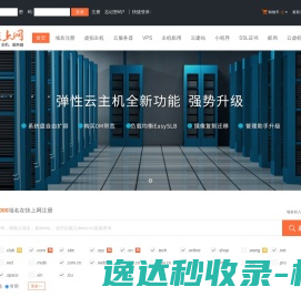 云服务器
