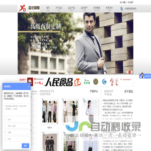 成都工作服定做