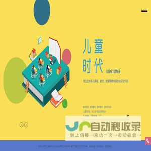 课程加盟