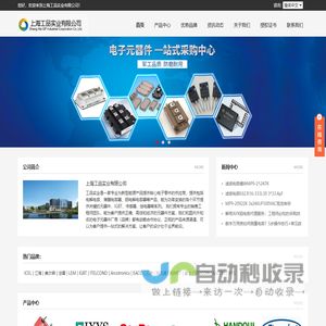 上海工品实业官网