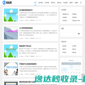 蚂蚁网