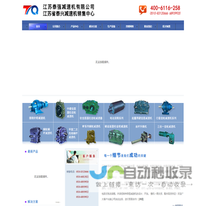 江苏泰强减速机有限公司