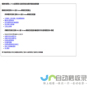 深圳领威科技