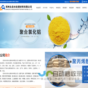 聚丙烯酰胺
