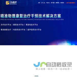 郑州三弘医疗器械有限公司