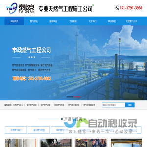 北京燃气报警器