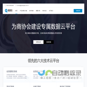 中科趣商会