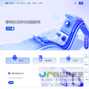 「简米｜Ping++」聚合支付系统
