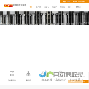 凯麒斯智能装备有限公司