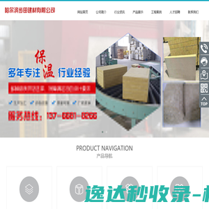 哈尔滨挤塑板批发