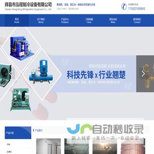 辉县市泓程制冷设备有限公司