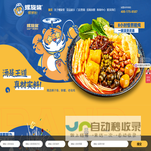成都小溪流餐饮管理有限公司
