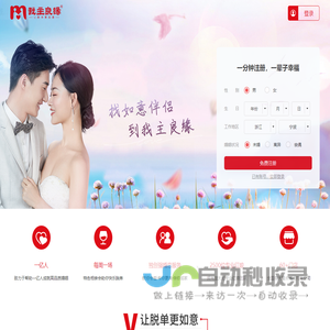 我主良缘官网