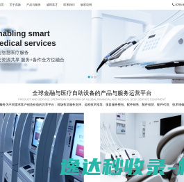 深圳市高扬电子技术服务有限公司