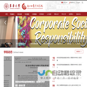 旭日工商管理学院