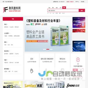 聚风塑料网