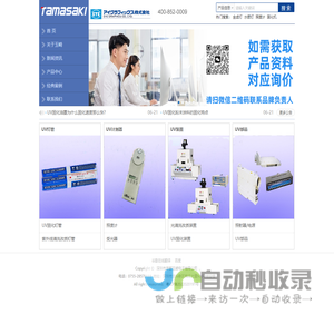 EYEGRAPHICS岩崎株式会社