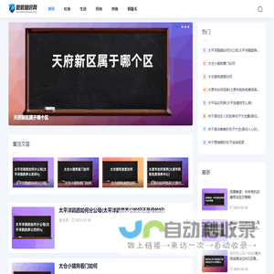 微微知识网