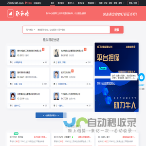 职称榜