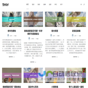 智慧经验大全