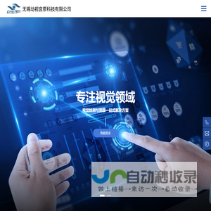 无锡动视科技有限公司