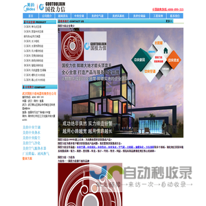 武汉国投力信电器有限责任公司
