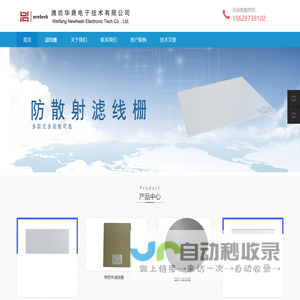 JPI滤线栅