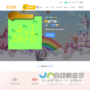 蒸汽工坊
