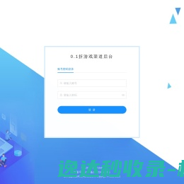 0.1折游戏管理系统