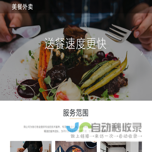美餐外卖
