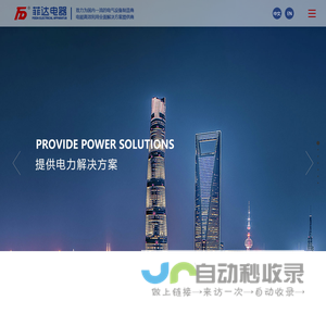 箱变,开关柜,变压器,断路器,菲达