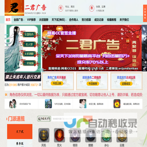 二君广告