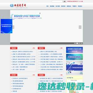 地图教学网