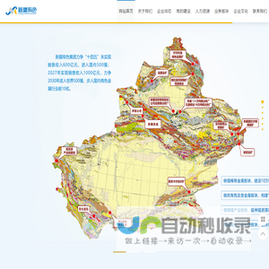 新疆有色金属工业（集团）有限责任公司