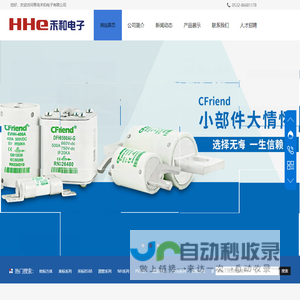 专业销售熔断器产品
