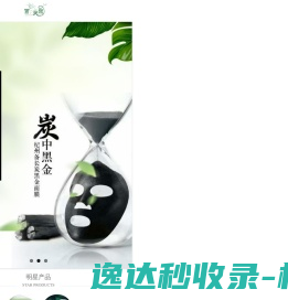 百芙颜化妆品