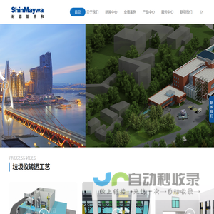 重庆耐德新明和工业有限公司